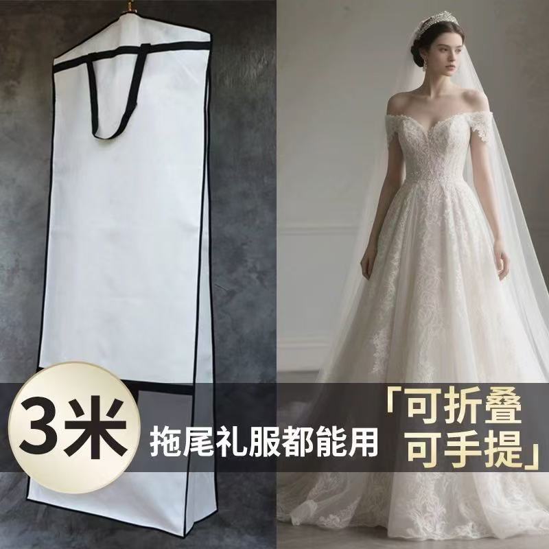 新款拖尾婚纱礼服防尘袋无纺布加宽衣服防尘收纳袋可折叠手提两用|undefined