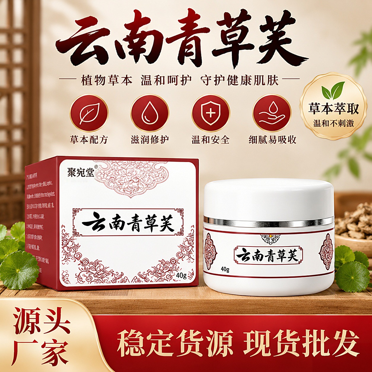 Yunnan Green Herbal Cleansing Paste 40g Mugwort Botanical Extract Portable Skin Care for Men and Women quality and texture