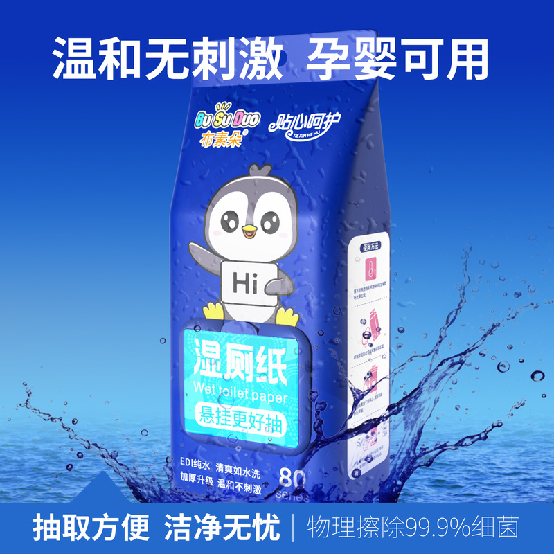 Hanging Wet Toilet Paper Family Pack 80 Pieces Butt Wipes Toilet Paper Wet Wipes Household Special Price Wet Toilet Paper