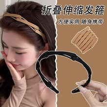 折叠发箍女2026新款便携洗脸可伸缩头箍发卡外出旅行防滑头扣发饰