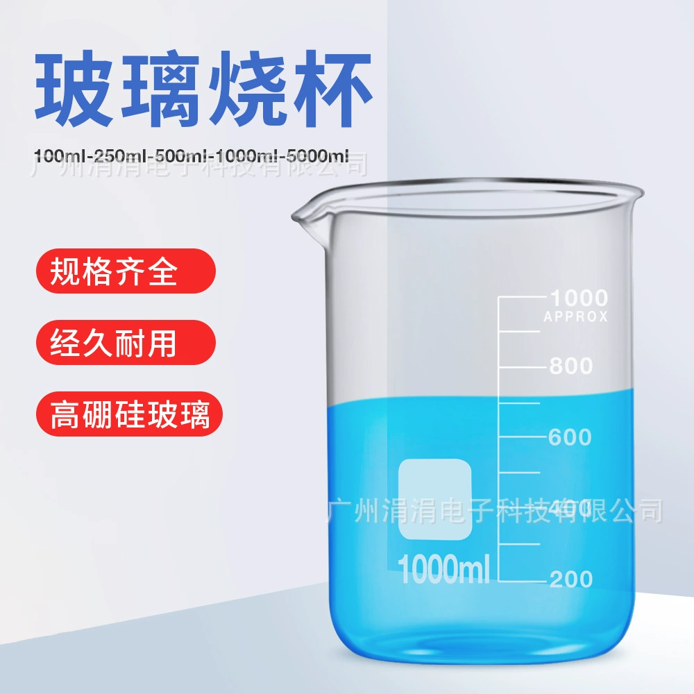 Стеклянный стакан сидячий с шкалой Стеклянный мерный стакан лабораторный стакан стойкий к высокой температуре