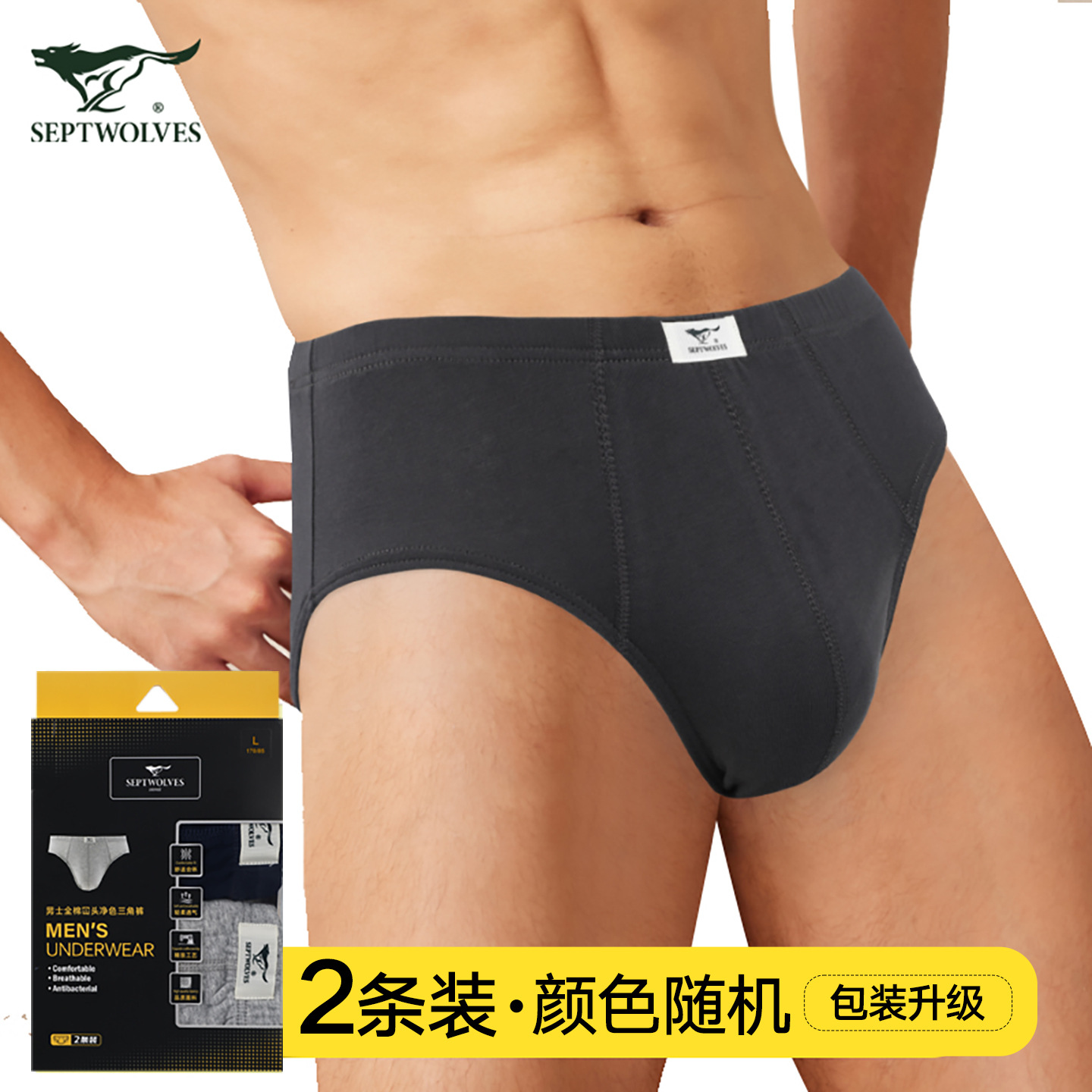 Pantalones interiores de hombre de siete lobos, algodón antibacteriano, pantalones de cintura transpirables y cómodos para hombres, 2 packs 07935