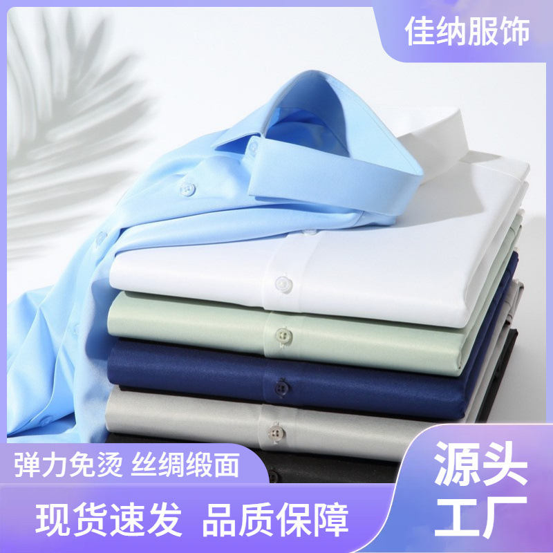 Summer Cool Silk Seamless Stretch Shirt Men's Drapey No-Iron Anti-Wrinkle High-End Men's Short-Sleeved Shirt Professional Wear