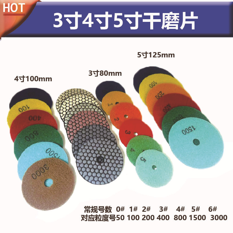3寸/4寸100金刚石干磨片石材大理石花岗岩石英石玻璃抛光片干磨片