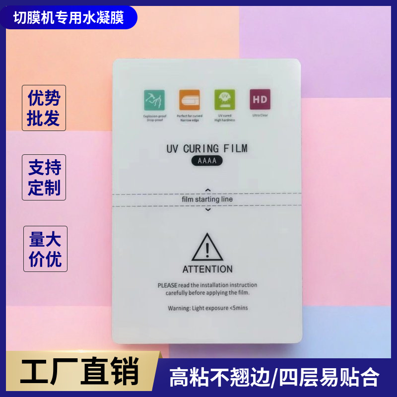 Intelligent film cutting machine dedicated high-definition TPU cutting 4-layer hydraulic film blade film cutting machine free cutting hydraulic film