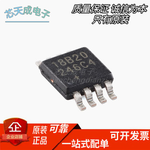 ȫ��ԭ�b DS18B20U+T&R �ɾ��̷ֱ��ʔ��֜ض�ӋоƬ MSOP-8���b