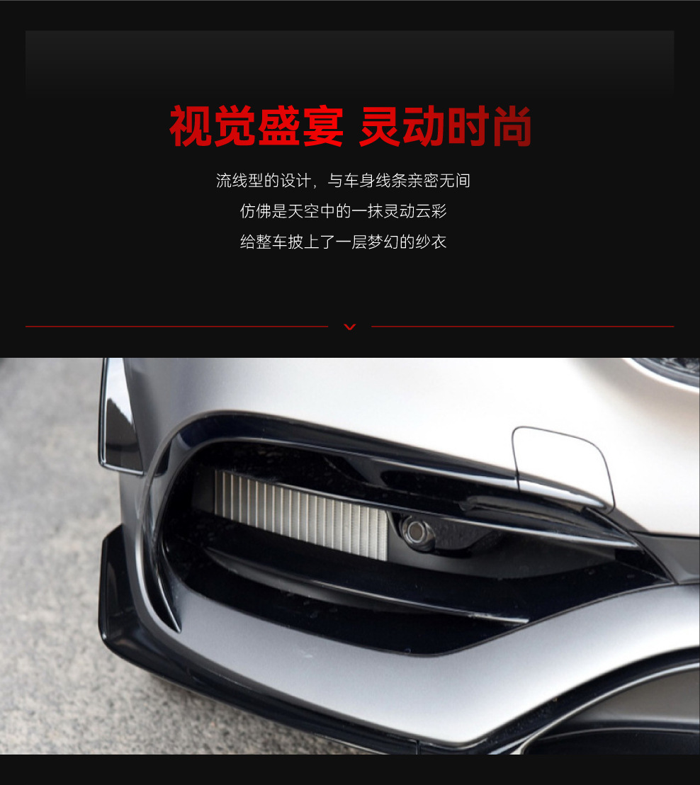Suitable for 2016-2018 Mercedes-Benz A-Class W176 A45 Amg Dedicated Front Air Knife Surround Front Lip Cross-Border Modification Parts