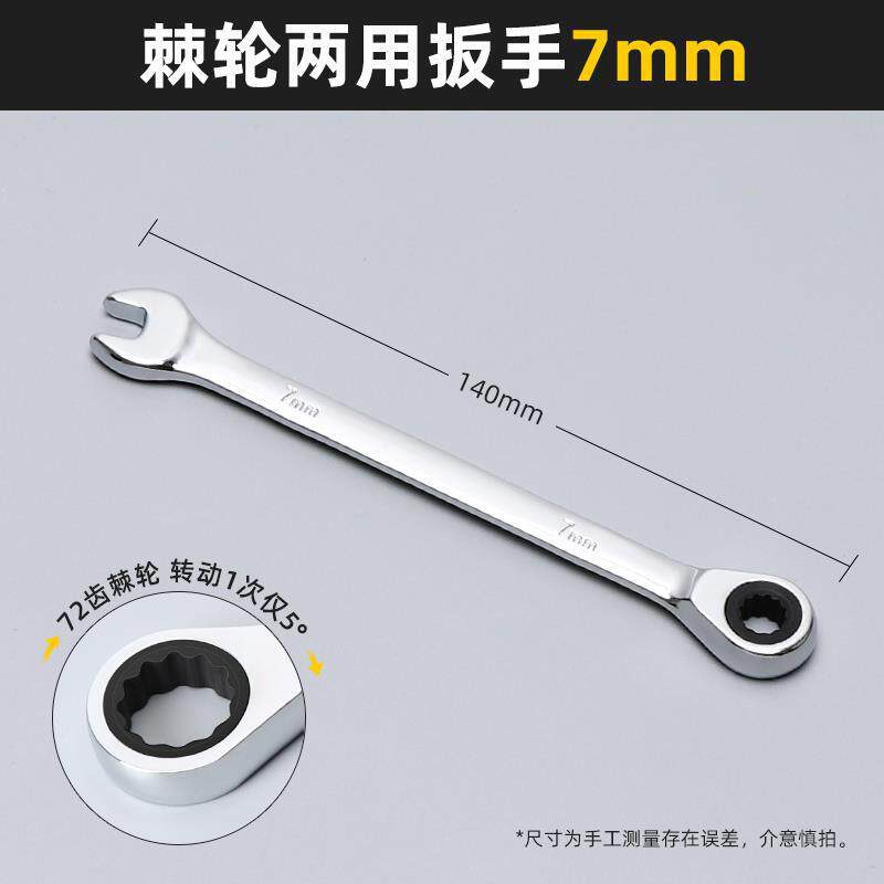 7mm