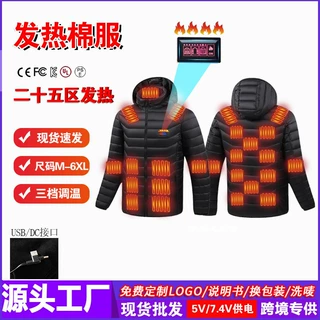 跨境直销发热服防风防寒户外智能恒温运动外套冬季保暖休闲电热服