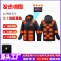 保暖冬季恒温智能电热服