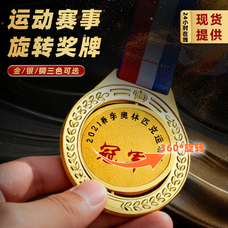 创意奖牌定做运动会奖牌赛事定制批发纪念挂牌团队纪念品学校活动