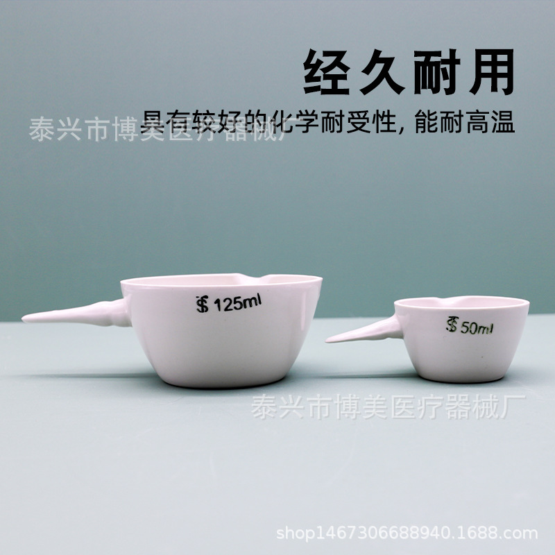 陶瓷柄皿  耐高温陶瓷圆底皿 半球形 60ml 100ml 150ml 250ml实验