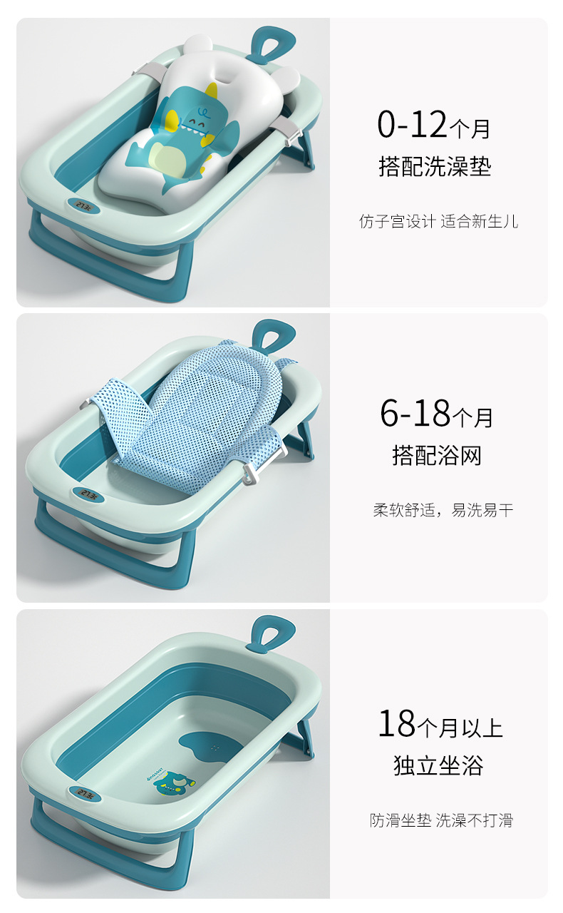 恐龙抗菌浴盆