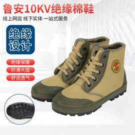 男式雨鞋;绝缘鞋;绝缘手套