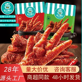 山楂制品;鸭肉零食;红枣干