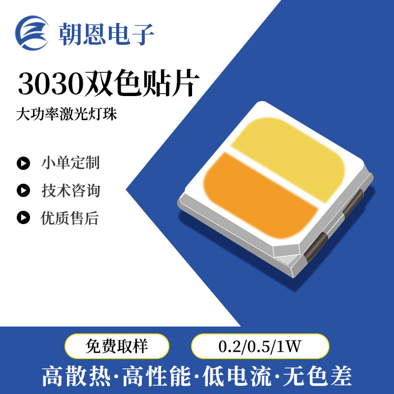 3030 2色パッチLED電球ハイライト2杯高表示指0.5w暖白正白2色2色温度電球|undefined