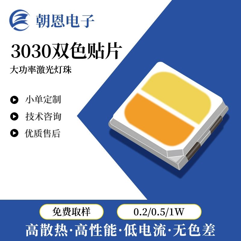 3030 Двухцветные светодиодные бусины SMD для ламп с подсветкой, двойная чашка, высокий дисплей, палец, 0,5 Вт, теплый белый, чистый белый, двухцветный, температурный, ламповый бисер