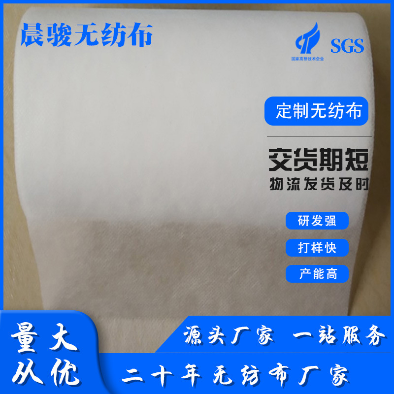 pp无纺布厂家 聚丙烯纺粘无纺布白色箱包内衬布白色复合无纺布