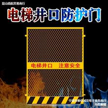 电梯井防护门井口洞口防护栏施工电梯防护门人货梯升降机安全门