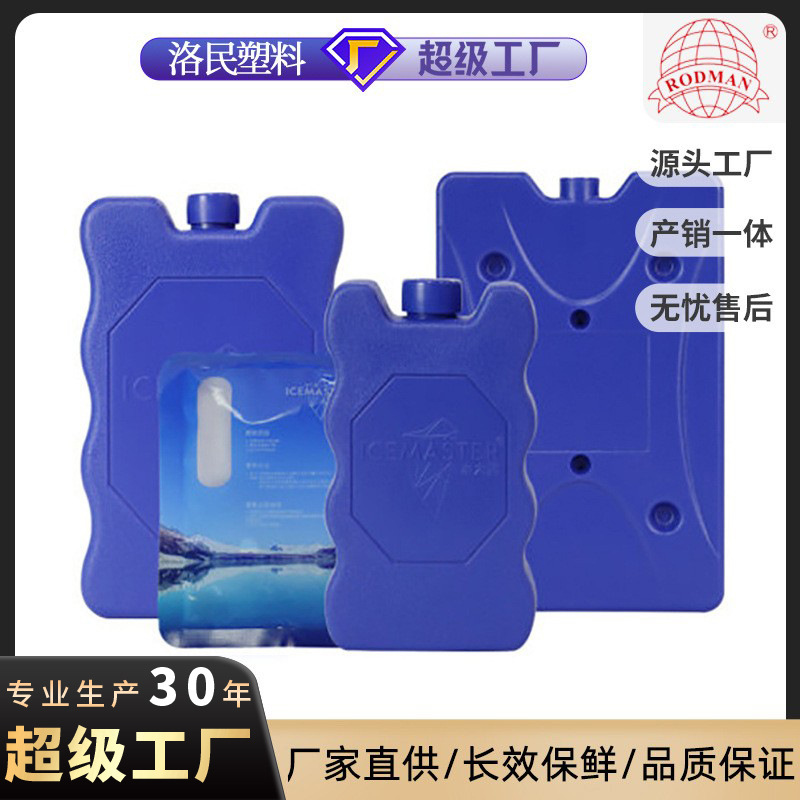 Yan Xuan hielo maestro caja de hielo al aire libre hielo azul aire acondicionado ventilador caja de cristal de hielo Caja de aislamiento bolsa de hielo congelador puesto de bolsa de hielo caja