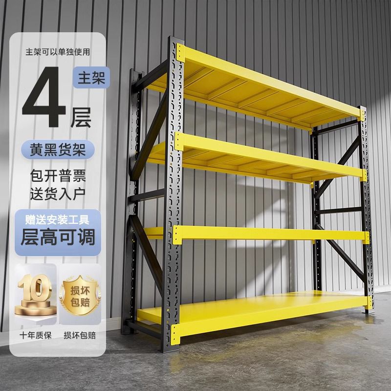 Estante de almacenamiento Estante de almacenamiento de carga pesada multicapa Estante de almacenamiento de almacenamiento de piso Estante de carga comercial Estante de almacenamiento de supermercado