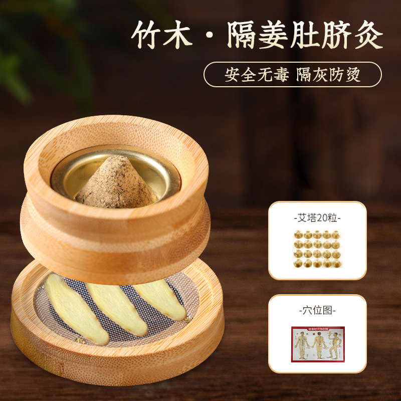 Cone Moxa Towers 5 Year Aged Moxa Wool Ai Ta 140pcs Hollow Smoke-Down Ginger Moxibustion Set specifications
