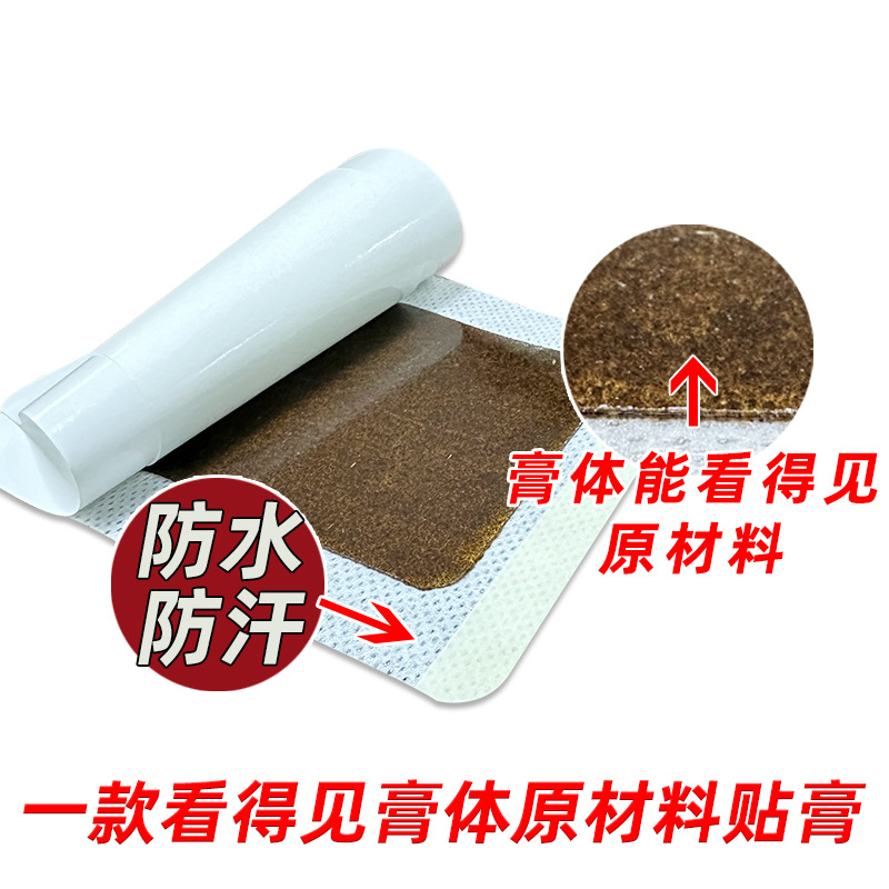 Miaotai Chinese Medicine Sticker (AB)