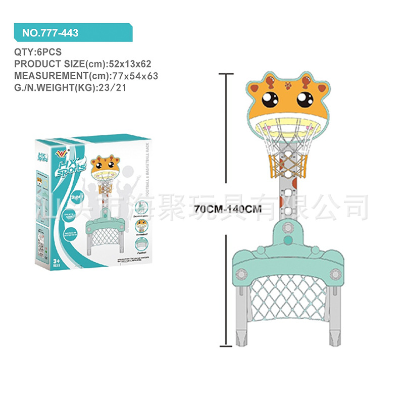 Cross-border supply children's standing basketball hoop cartoon multi-functional shooting machine indoor sports leisure toy wholesale