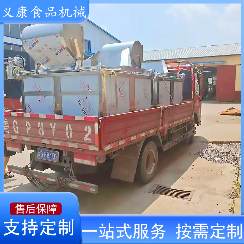 全自动搅拌油炸机设备 果蔬干油炸机设备 秋葵干胡萝卜油炸机设备