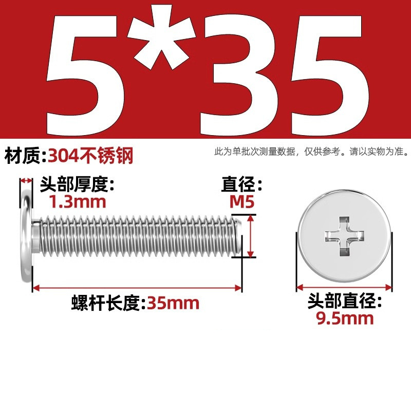 304ステンレスCM超薄頭十字平頭ねじ大平頭極低C頭m 2m 2.5m 3m 4m 5m 6|undefined