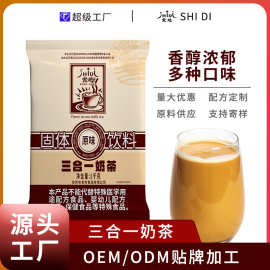 奶茶粉商用原料批发奶茶店专用阿萨姆奶茶粉1kg袋装原味速溶冲饮