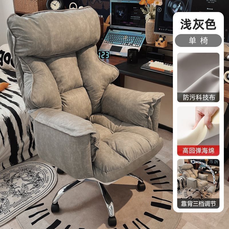 电脑椅家用男生游戏电竞椅座椅懒人电脑沙发椅卧室可躺休闲靠背椅|undefined