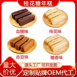 传统糕点;年糕;速冻中式面点