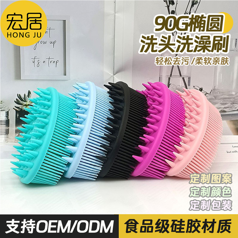 Manufacturer's In-Stock Food-Grade Silicone Bath Brush, Soft Bristle Brush for Double-Sided Cleaning and Massage, Silicone Hair Washing and Bathing Brush