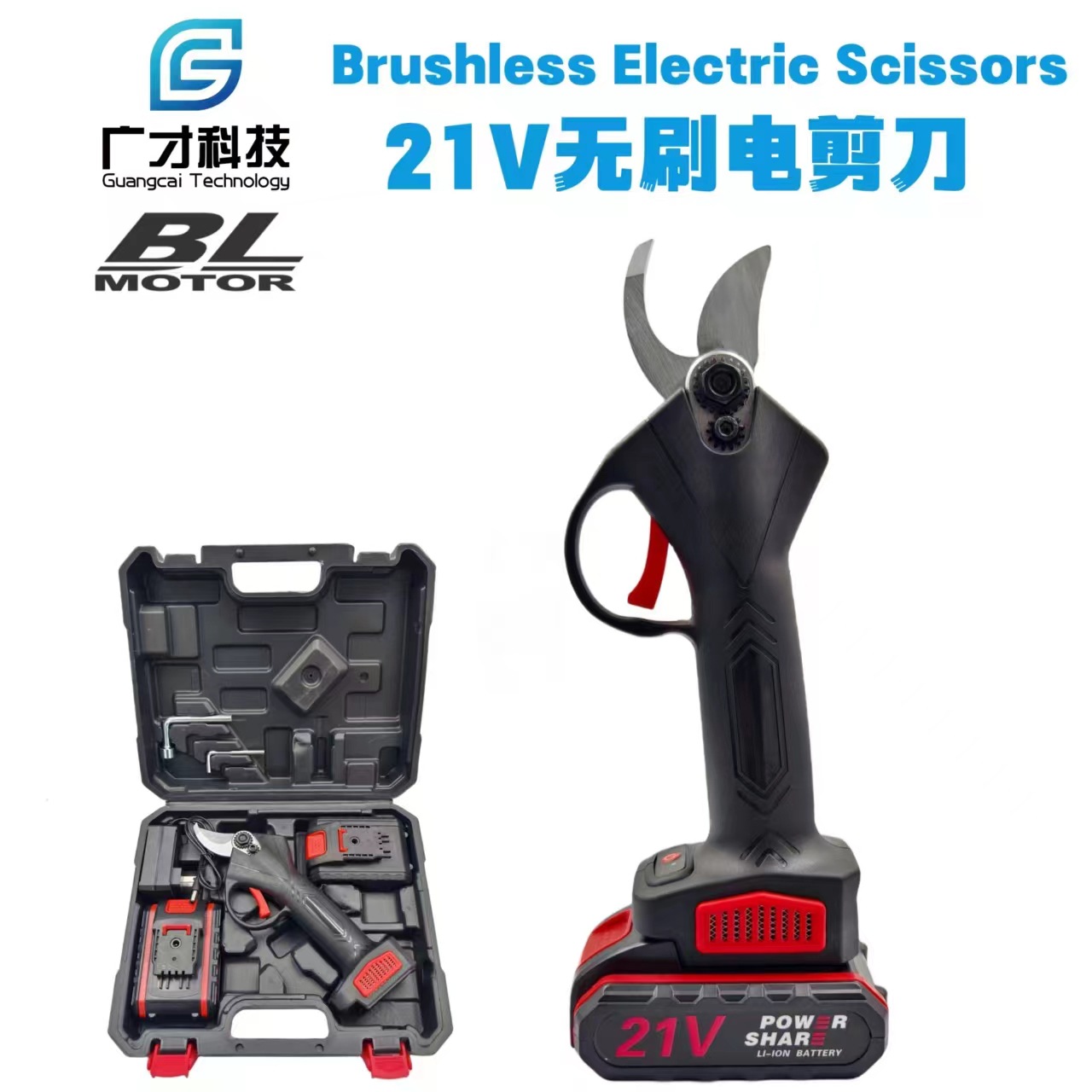 电剪刀锂电池充电式果树剪刀修枝剪园艺剪无线跨境外贸电动工具