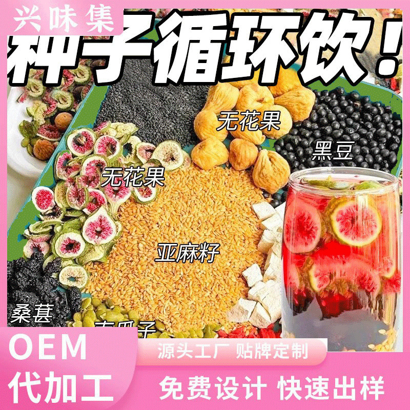 Flaxseed, Fig, Mulberry Tea, Black Wolfberry, Nourishing Female and Youngerness, Selected Tea Bags, Yellow Body, Ketone Tea, Customized Delivery