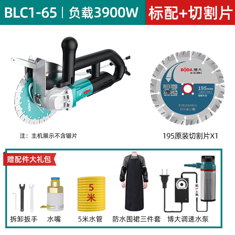 博大开槽机无刷水电安装无尘单片混凝土线槽新款切墙割切割机神器|undefined