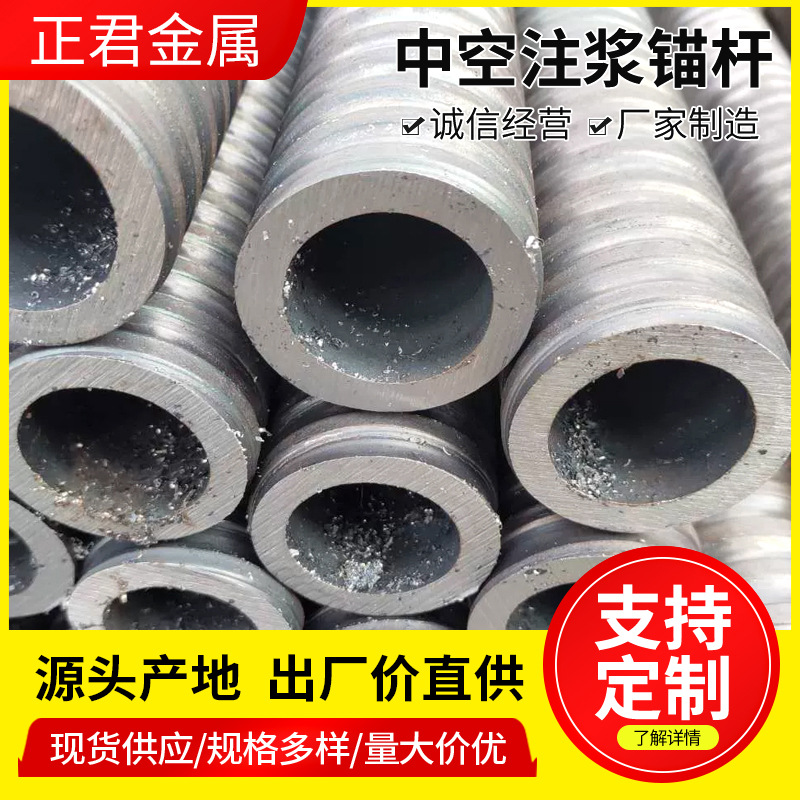 自进式锚杆25隧道工程 25*5中空注浆锚杆厂家自钻式中空注浆锚杆