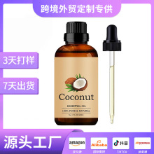 �羳����OrganicCoconutEssentialOilҬ�Ӿ����aˮ�����o�����o�w