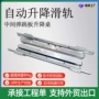 轻型伸缩升降定制滑轨