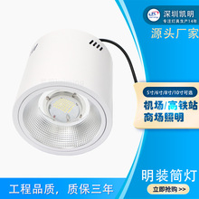 商场中庭100W150W200WLED明装筒灯 150W明装筒灯