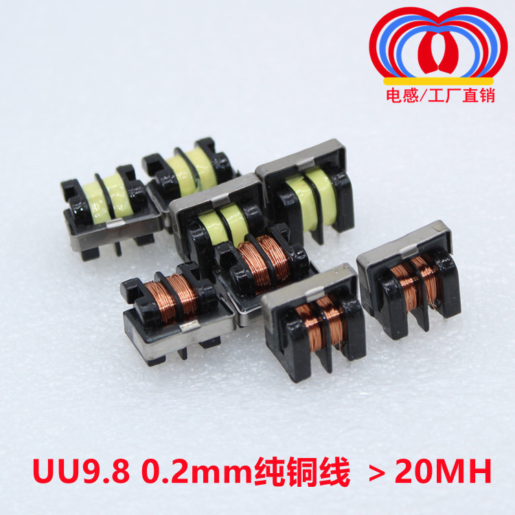 7*8mm共模电感滤波器UU9.8 0.2mm纯铜线20MH21MH22MH23MH24MH25MH