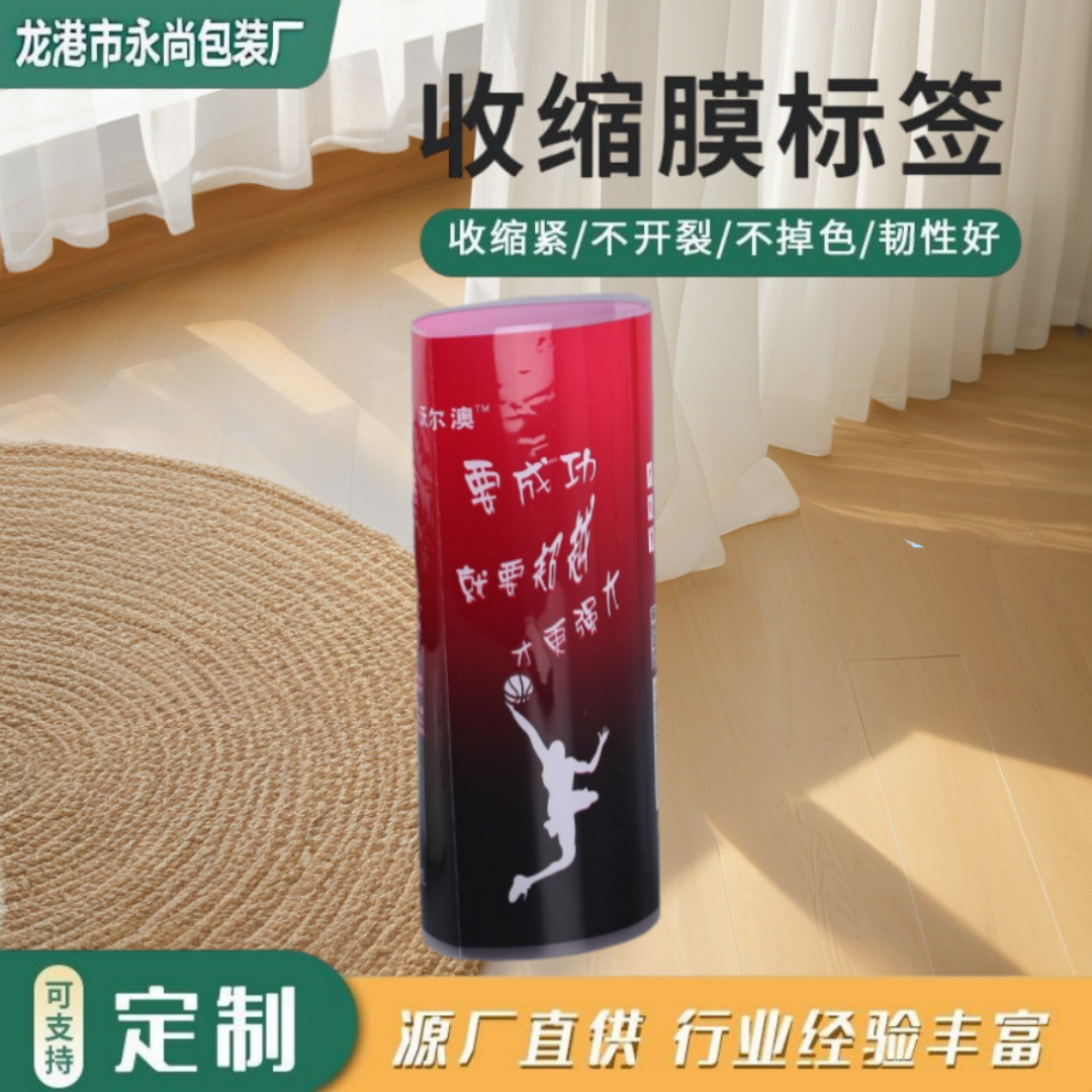 批发热收缩膜彩印静电薄膜 食品功能饮料包装卷膜 彩色印刷热缩膜