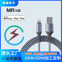 usb1.8米编织线适用于苹果数据线苹果13手机快充充电线MFi认证