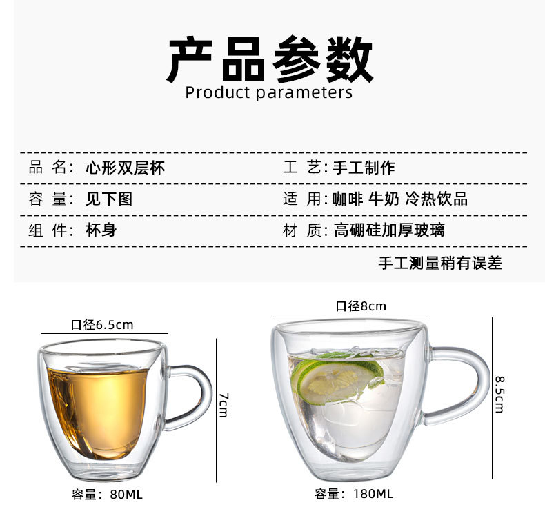 心形把杯描述_11.jpg