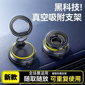 2025 New Model Car Phone Holder with Vacuum Suction and Magnetic Attachment for Car Navigation, Popular In-Car Magnet