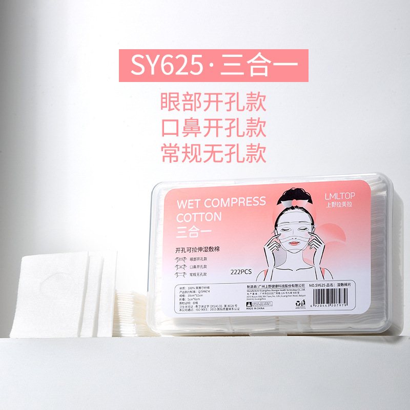 Combo de algodón de compresa húmeda de orificio abierto LMLTOP 222 piezas de apertura de ojo y nariz pueden estirar la compresa húmeda almohadilla de algodón SY625