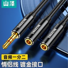 ɽ�ɣ�SAMZHE)3.5mm���l��һ�ֶ�ĸ 1��2����ĸ��H���CYP-200