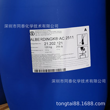 �������W����ALBERDINGK BOLEY AC 2511 AC75070ˮ�Ա�ϩ���֬
