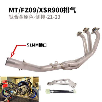 Bend Pipe, Motorcycle exhaust pipe - 21-23-mtfz09-front-section-side-row-titanium-alloy-original-color-straight-through